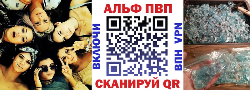 Купить закладки  Лодейное Поле  А ПВП СК 