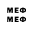МЕФ mephedrone WentiFF