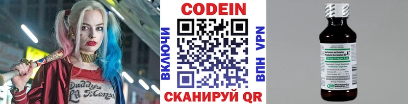 Кодеин напиток Lean (лин)  Купить где  Лодейное Поле 