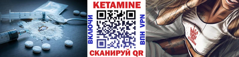 Купить где Лодейное Поле КЕТАМИН VHQ
