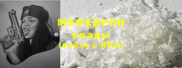 меф VHQ Бородино