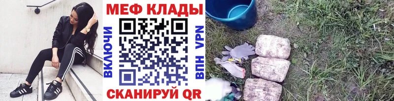 МЕФ VHQ  Купить где  Лодейное Поле 