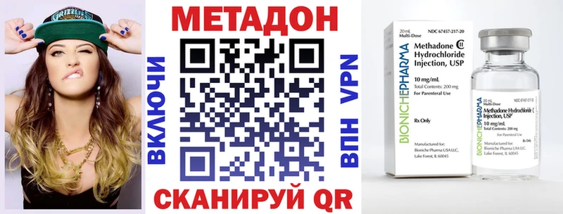 МЕТАДОН VHQ  Купить где  Лодейное Поле 
